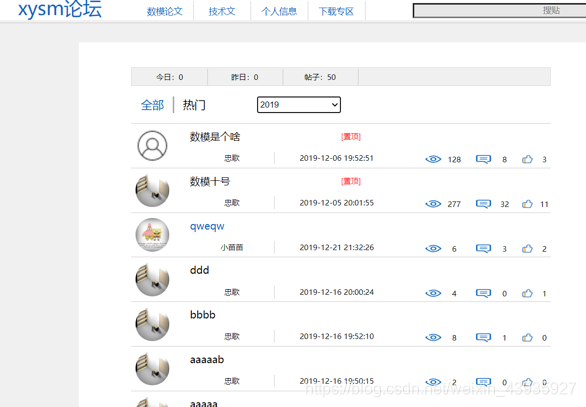【项目杂记】记页面返回结果组装及置顶功能实现
