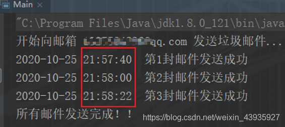 【项目杂记】邮件服务,及实现定时发送垃圾邮件实例