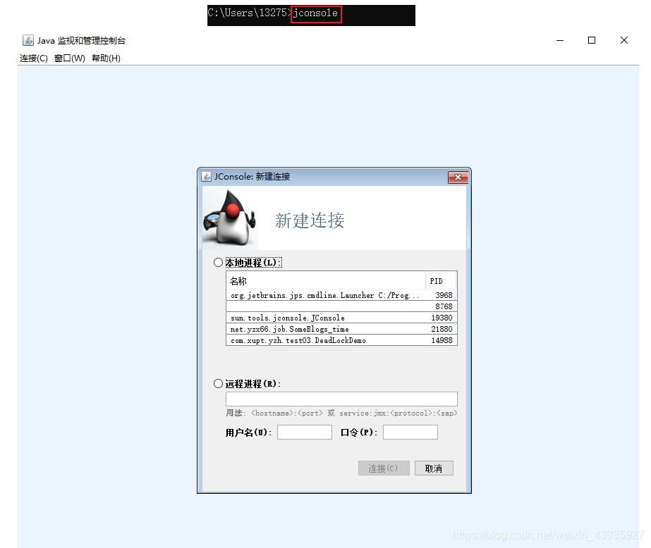 【JVM】监控调优（三）：可视化工具