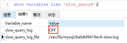 【MySQL】性能调优（三）：SQL。慢查询日志及SQL优化建议