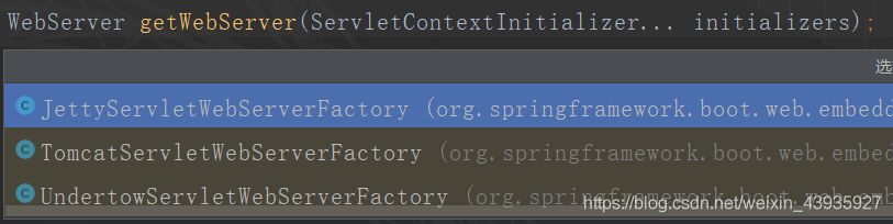 【SpringBoot】原理分析（三）：内嵌 Tomcat（jar包）启动原理分析