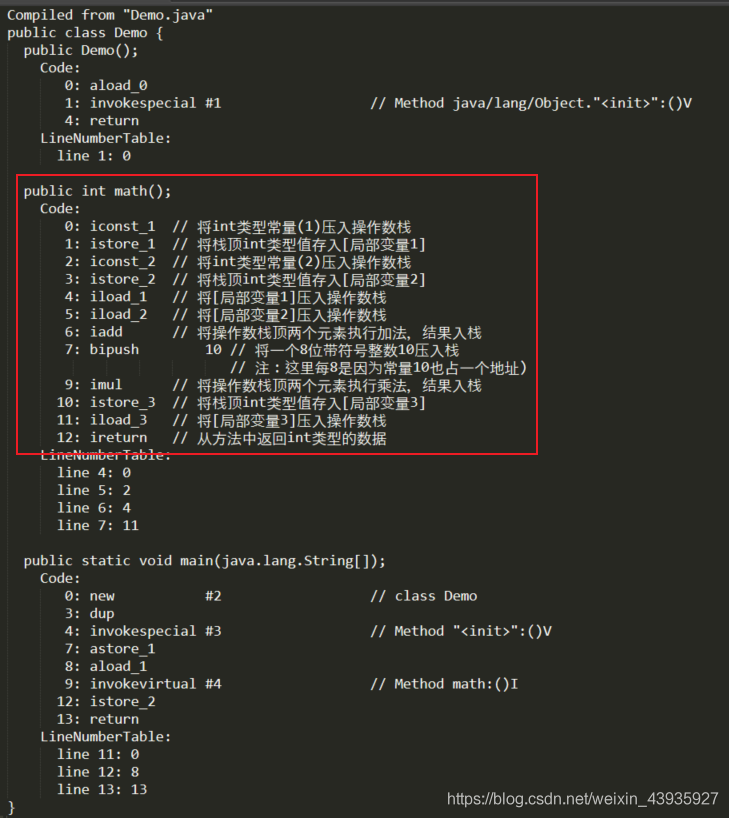 【JVM】整体结构（三）：执行引擎