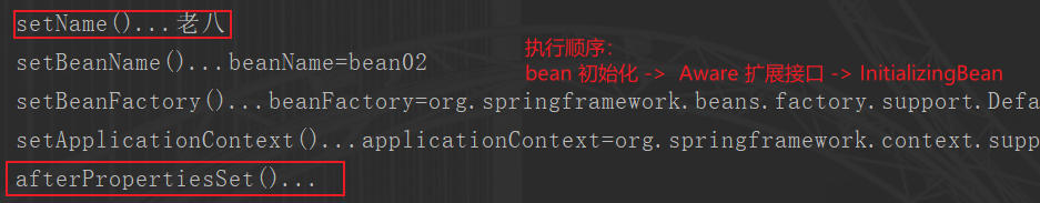 【Spring】扩展点(二):BeanNameAware、ApplicationContextAware、BeanFactoryAware