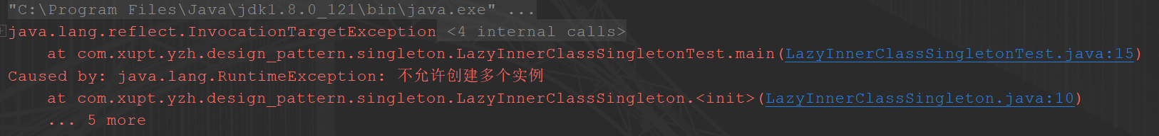 【设计模式】创建型:单例模式(二)反射破坏单例问题及解决方案