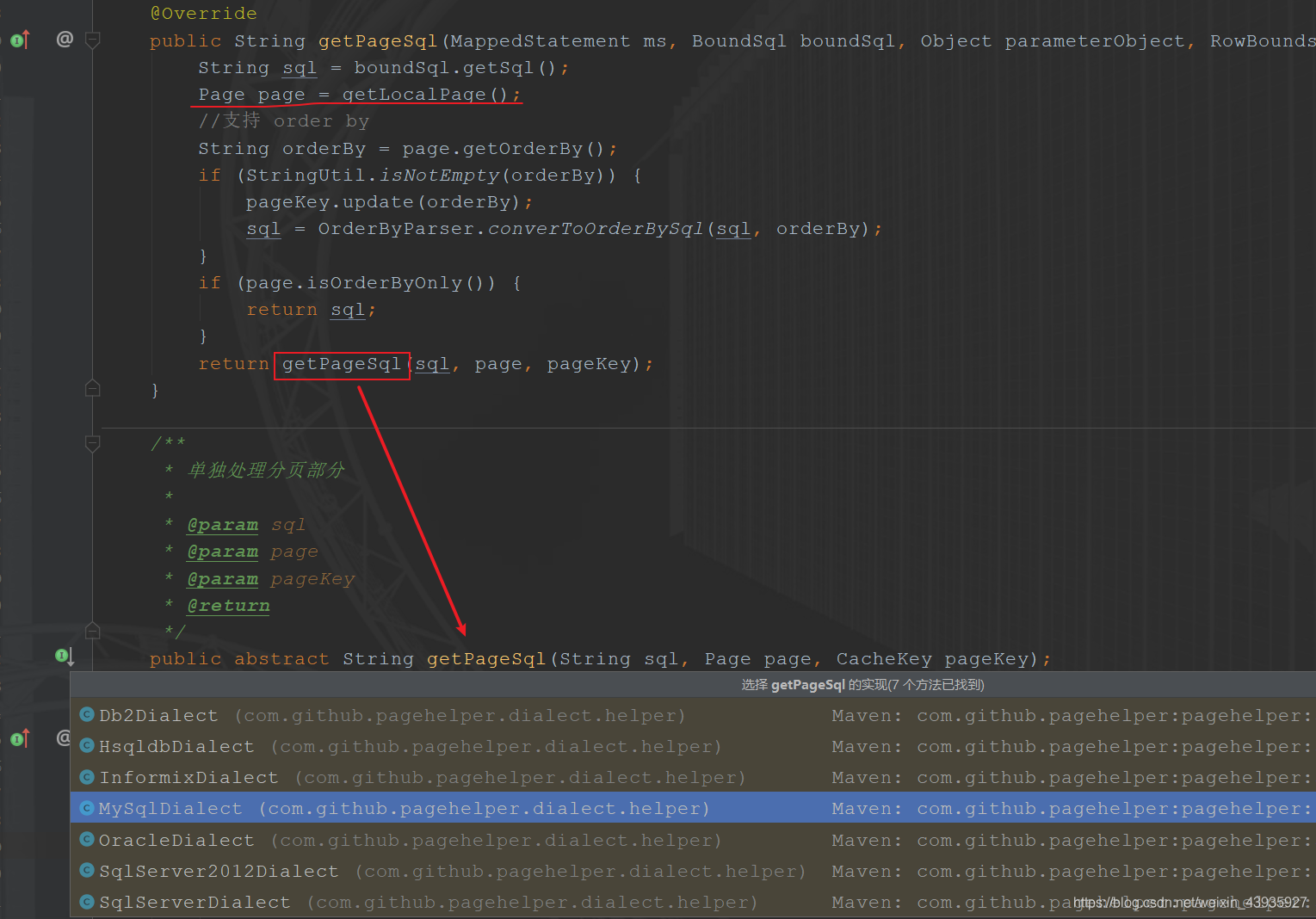 【MyBatis】插件原理(三):PageHelper 源码深度分析